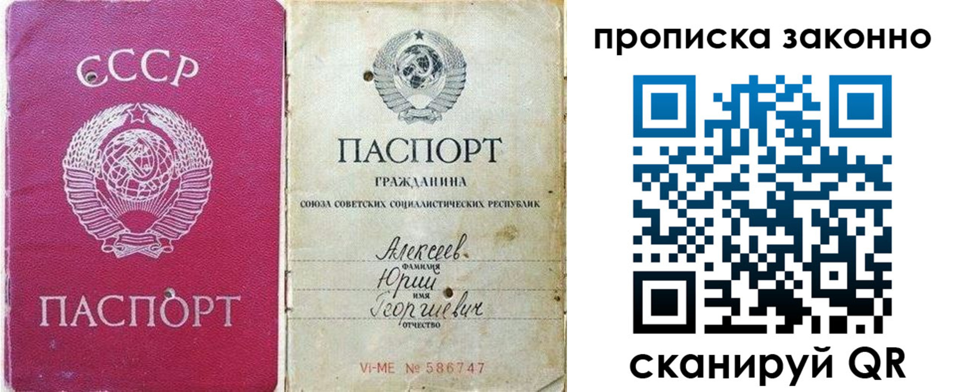 прописка регистрация в Зернограде