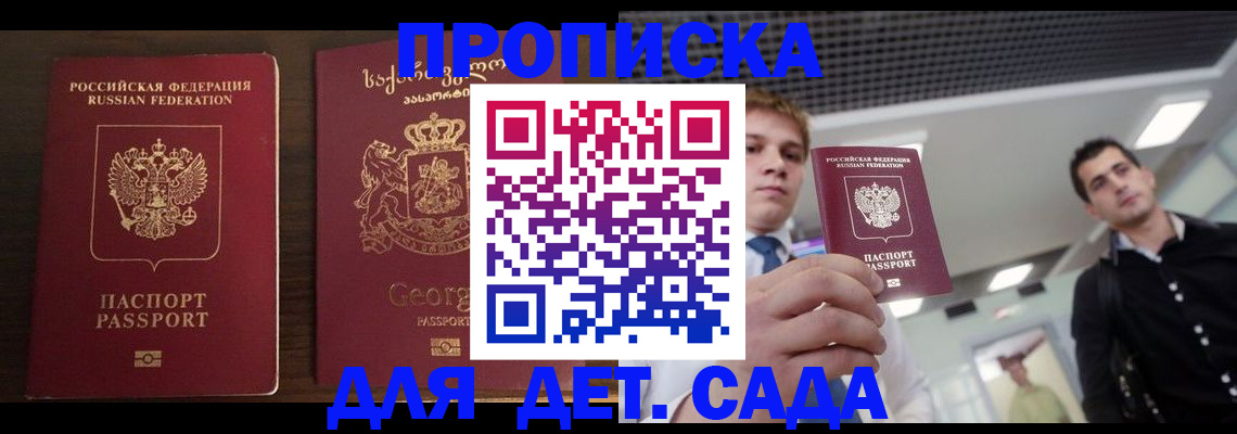 временная регистрация адрес в Зернограде