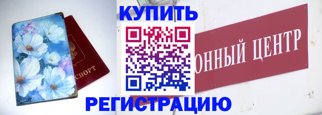 прописка иностранных граждан в Зернограде