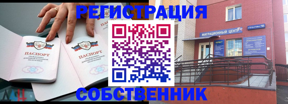 временная прописка в Зернограде